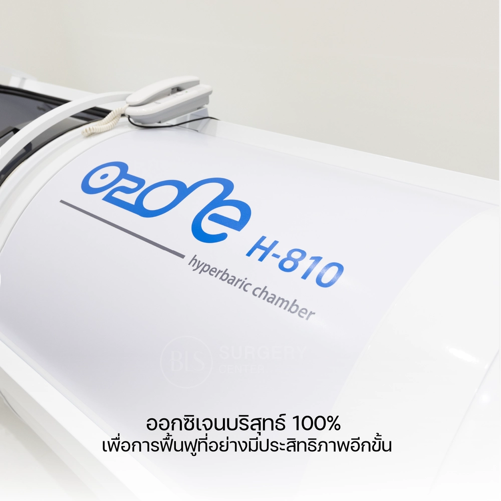 โปรแกรม Hyperbaric