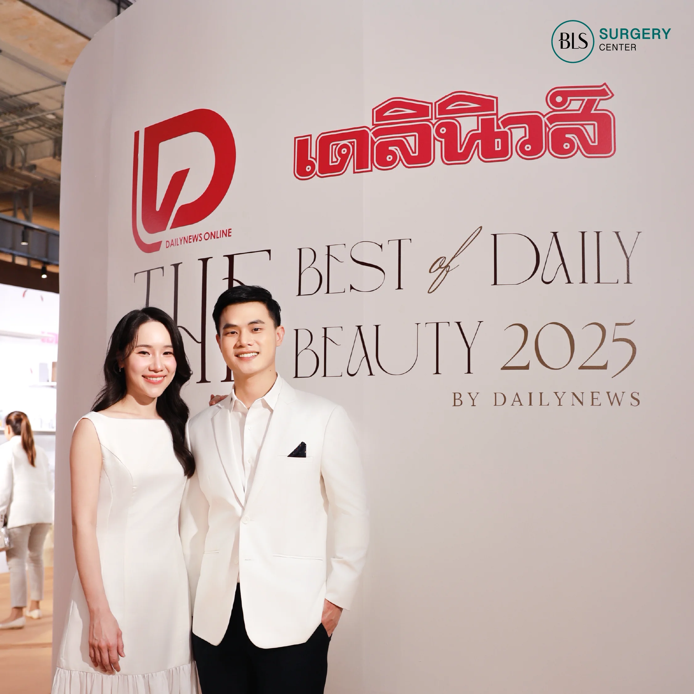 หมอเอิร์ธ BLS รับรางวัลเดลินิวส์
