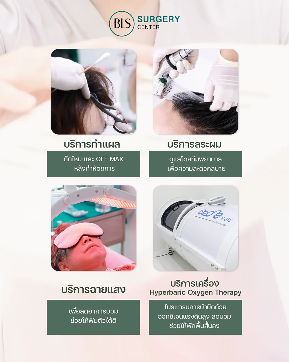 Facelift with short recovery time at BLS Surgery Center