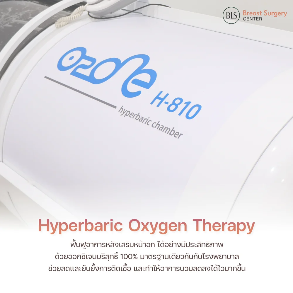 การดูแลหลังการผ่าตัด