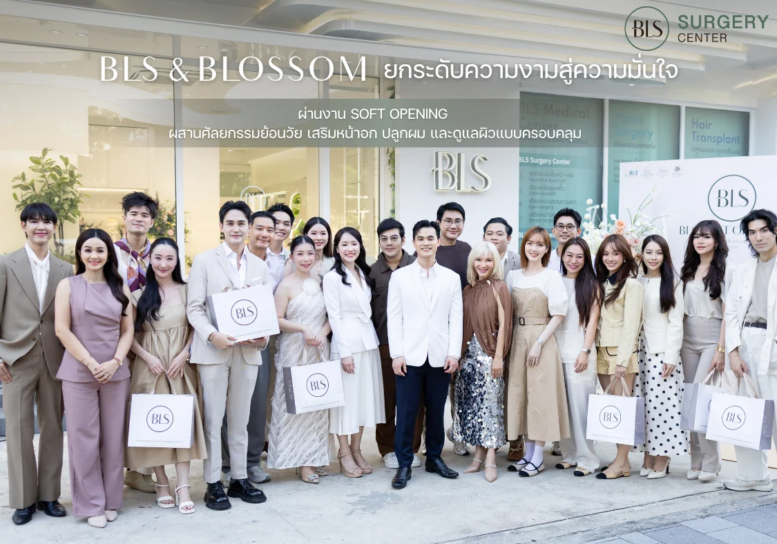 BLS & Blossom ยกระดับความงามสู่ความมั่นใจ ผ่านงาน Soft Opening ผสานศัลยกรรมย้อนวัย ศัลยกรรมหน้าอก ปลูกผม และดูแลผิวแบบครอบคลุม
