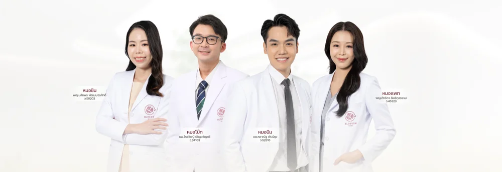 แพทย์ประจำ Blossom Clinic by BLS