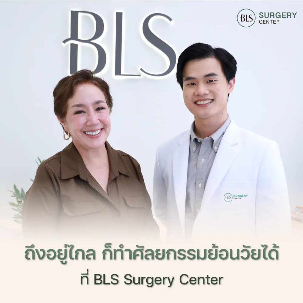 หมอดึงหน้าที่ไหนเก่ง