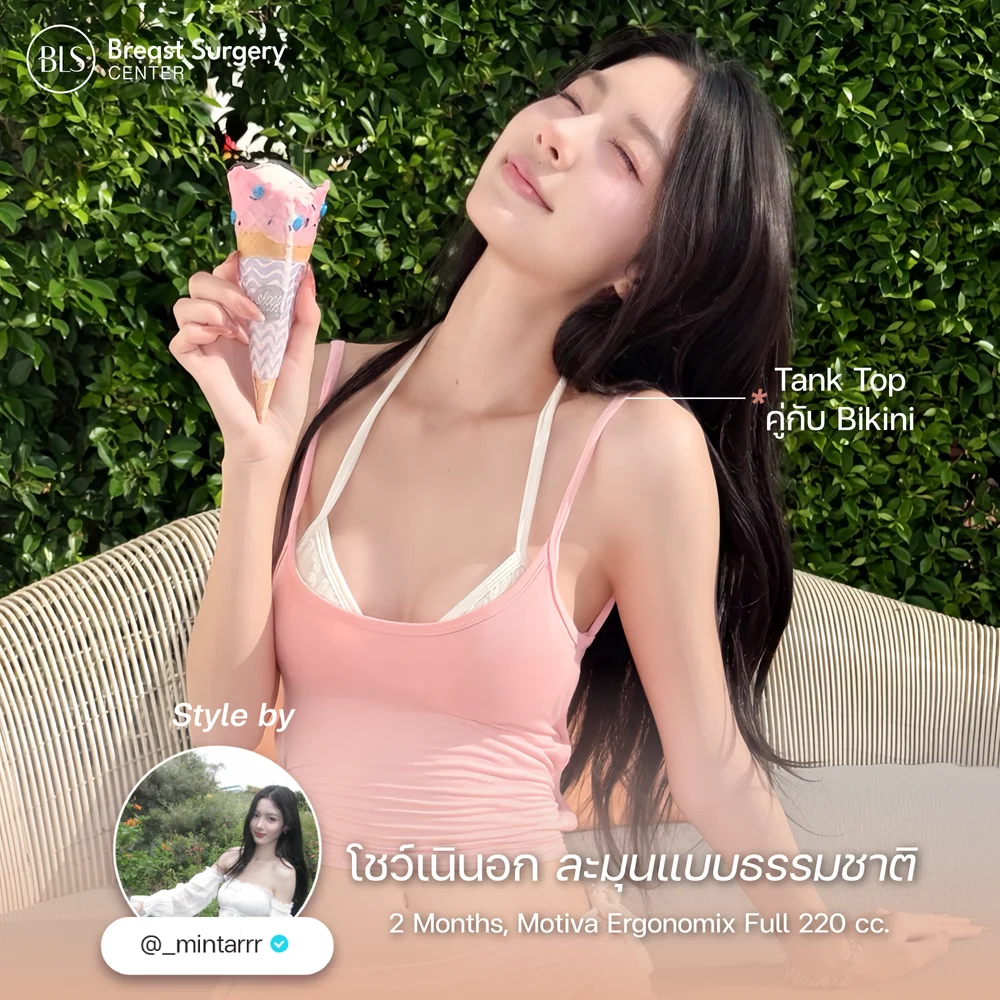 รีวิวเสริมหน้าอกส่องกล้องจากผู้ที่เคยทำ