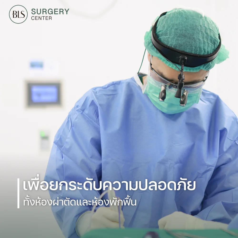 ส่องกล้องยกคิ้ว ที่ไหนดี